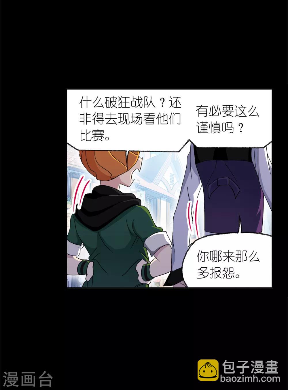🍼斗罗大陆 第645话 凤凰1 第29页