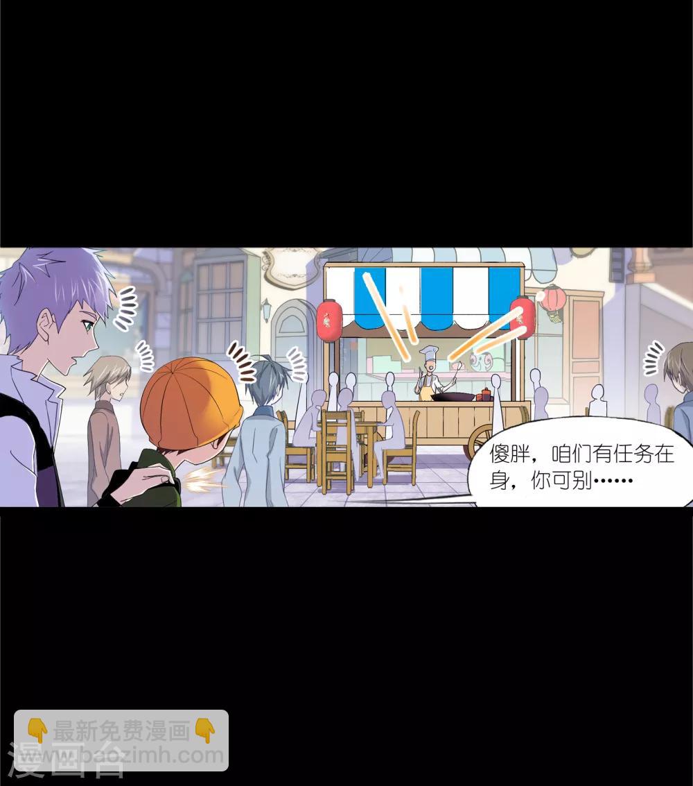 🍼斗罗大陆 第645话 凤凰1 第31页