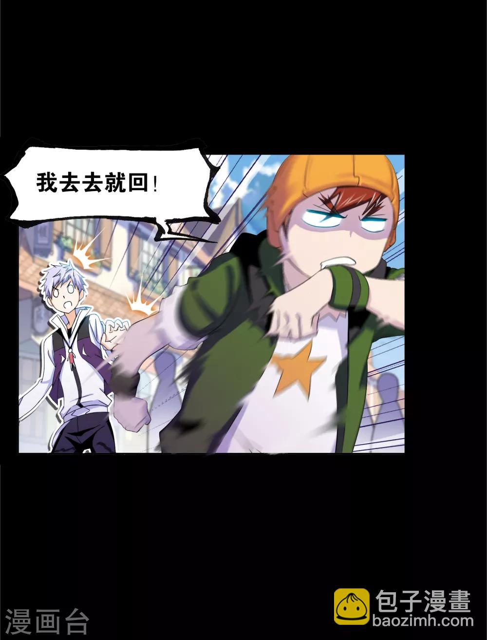🍼斗罗大陆 第645话 凤凰1 第32页
