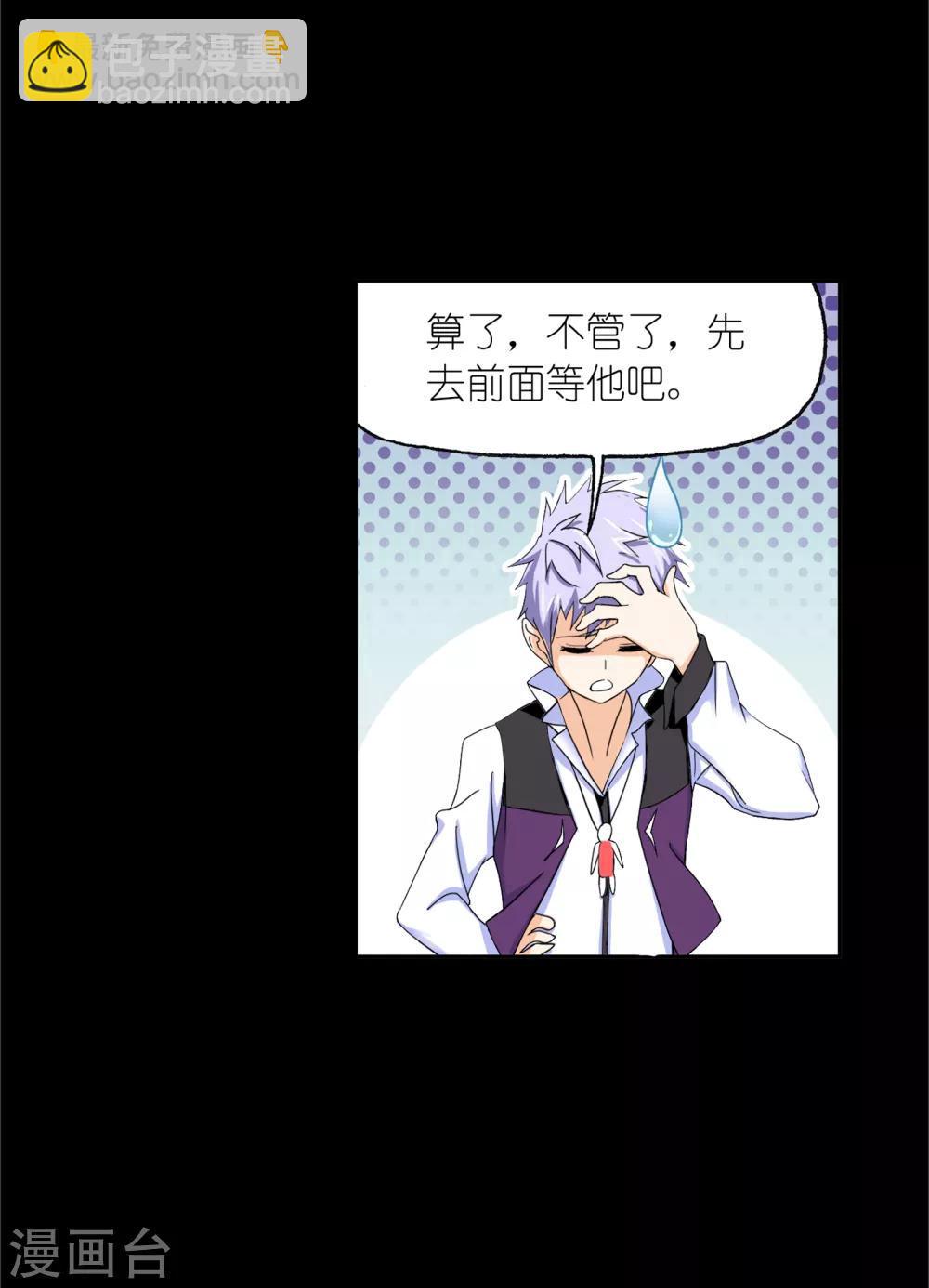 🍼斗罗大陆 第645话 凤凰1 第33页
