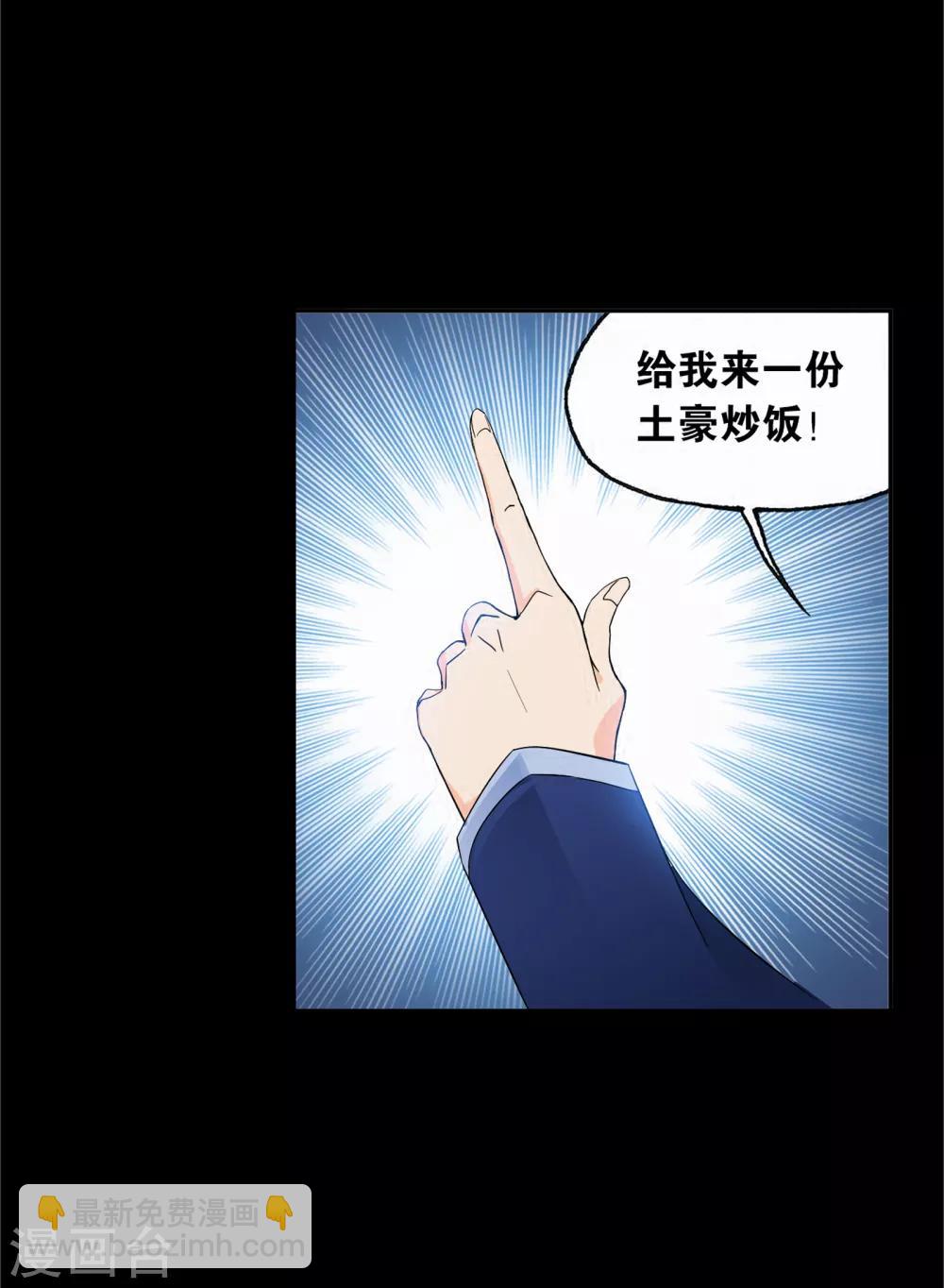 🍼斗罗大陆 第645话 凤凰1 第35页