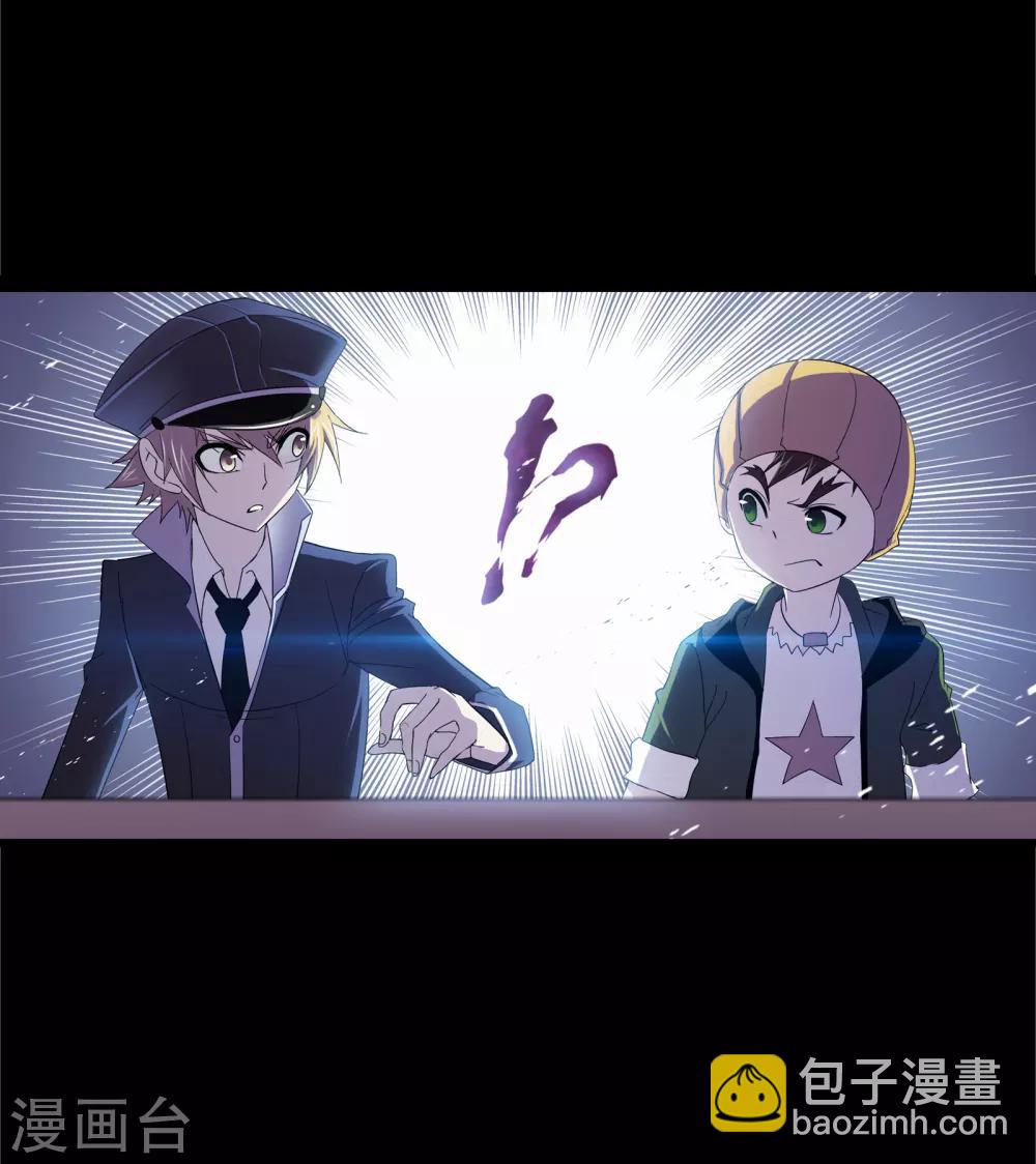 🍼斗罗大陆 第645话 凤凰1 第36页