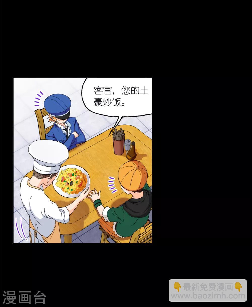 🍼斗罗大陆 第645话 凤凰1 第38页