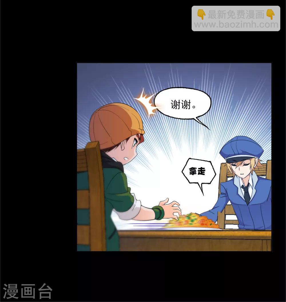 🍼斗罗大陆 第645话 凤凰1 第39页