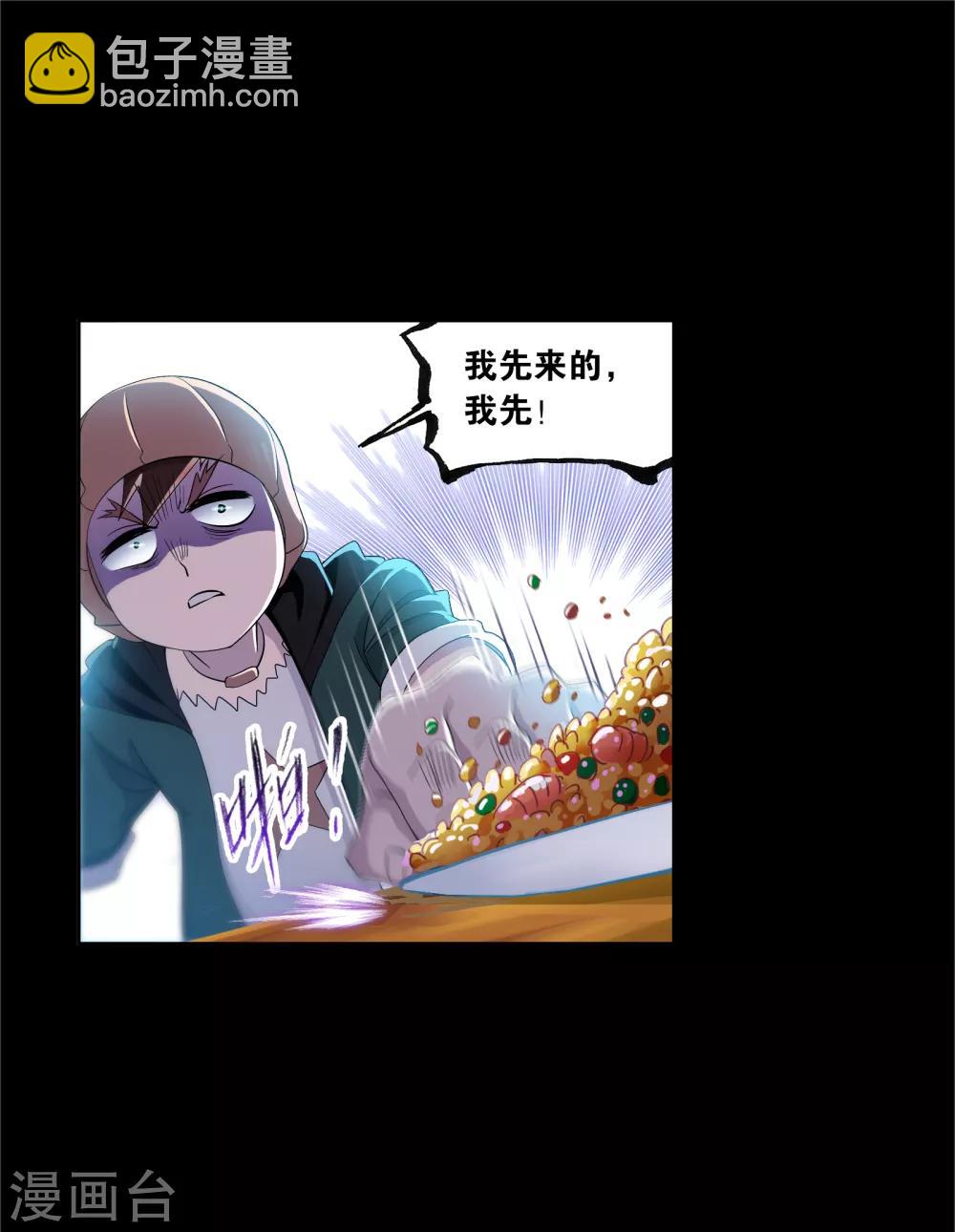 🍼斗罗大陆 第645话 凤凰1 第40页