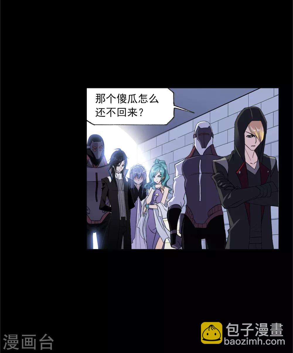 🍼斗罗大陆 第645话 凤凰1 第44页