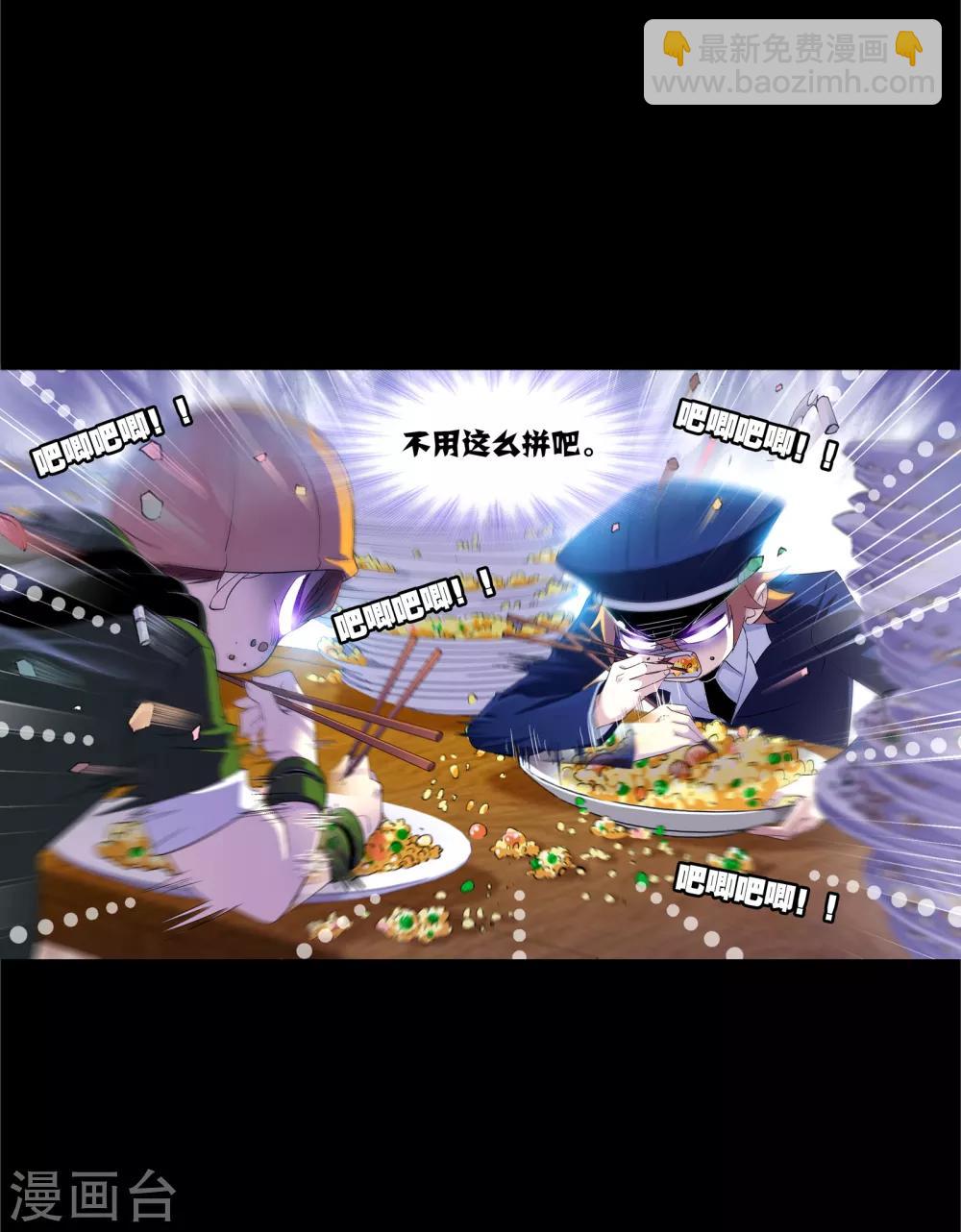 🍼斗罗大陆 第645话 凤凰1 第47页