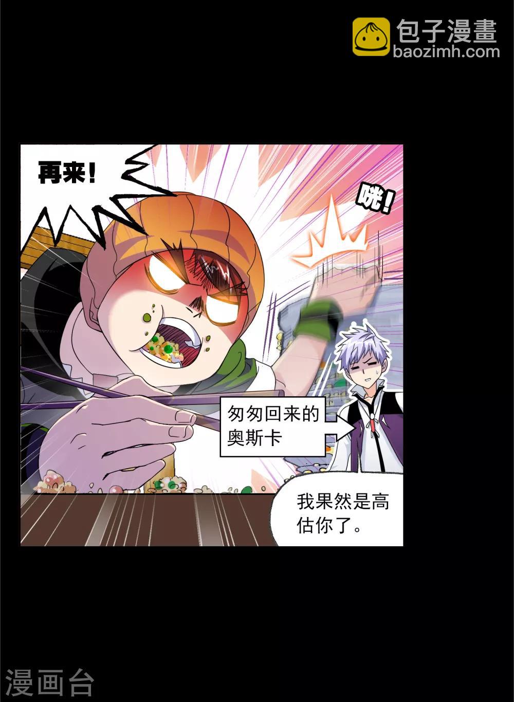 🍼斗罗大陆 第645话 凤凰1 第48页
