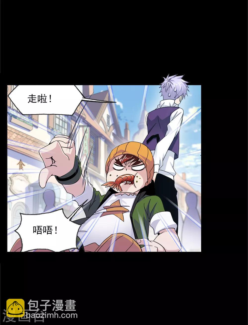 🍼斗罗大陆 第645话 凤凰1 第50页