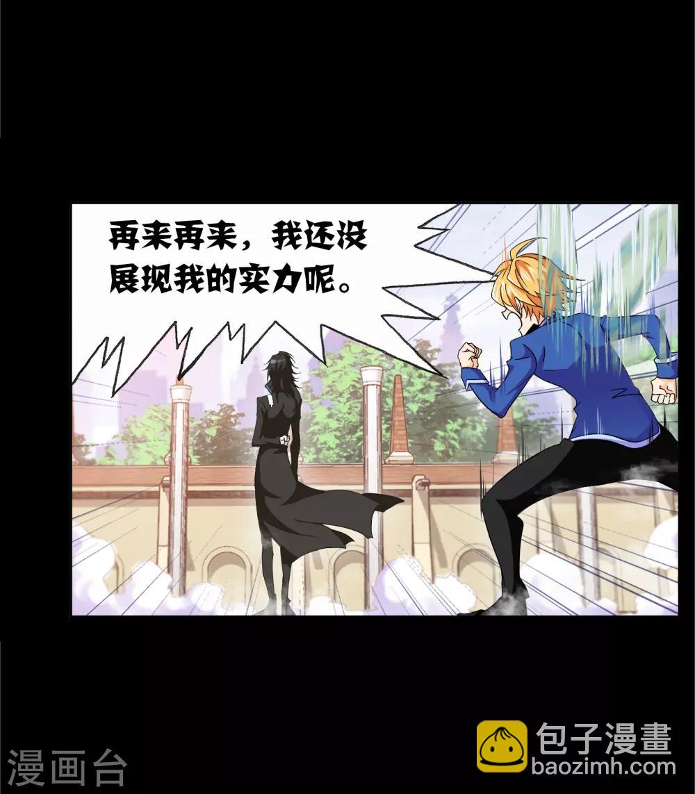 🍼斗罗大陆 第645话 凤凰1 第7页