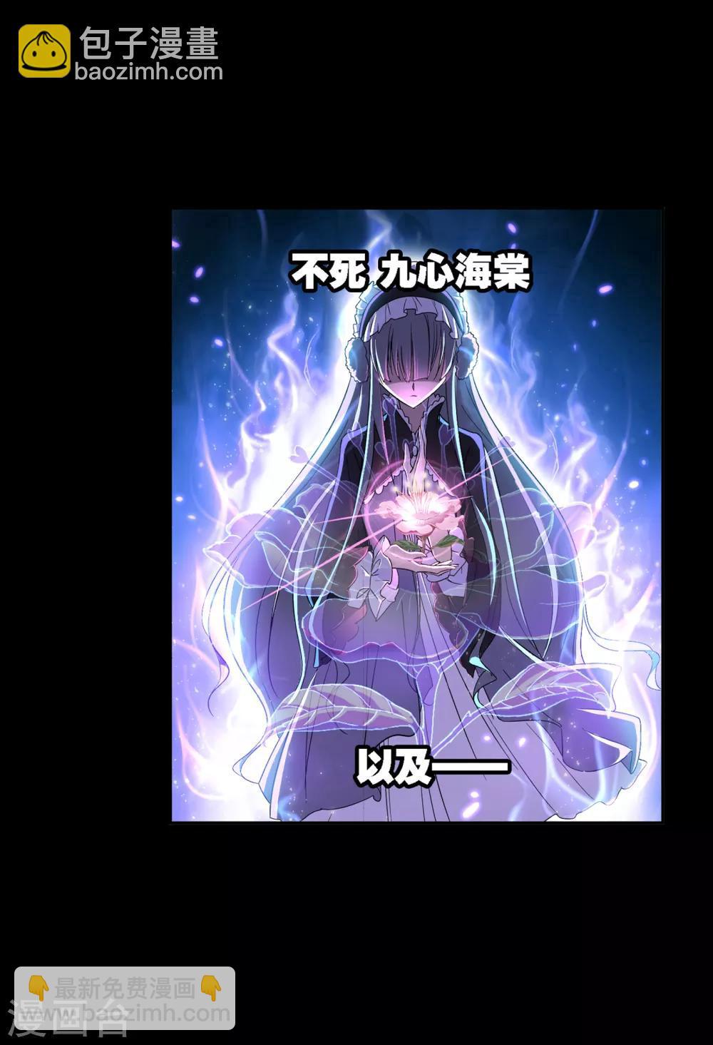 🍼斗罗大陆 第647话 告白1 第10页