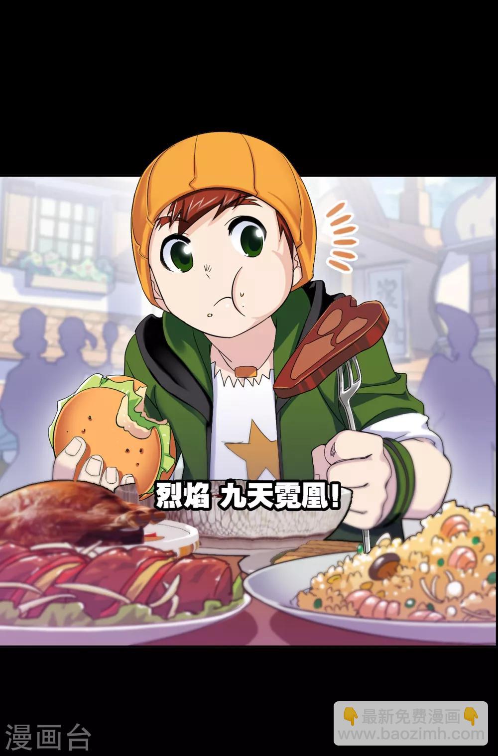 🍼斗罗大陆 第647话 告白1 第11页