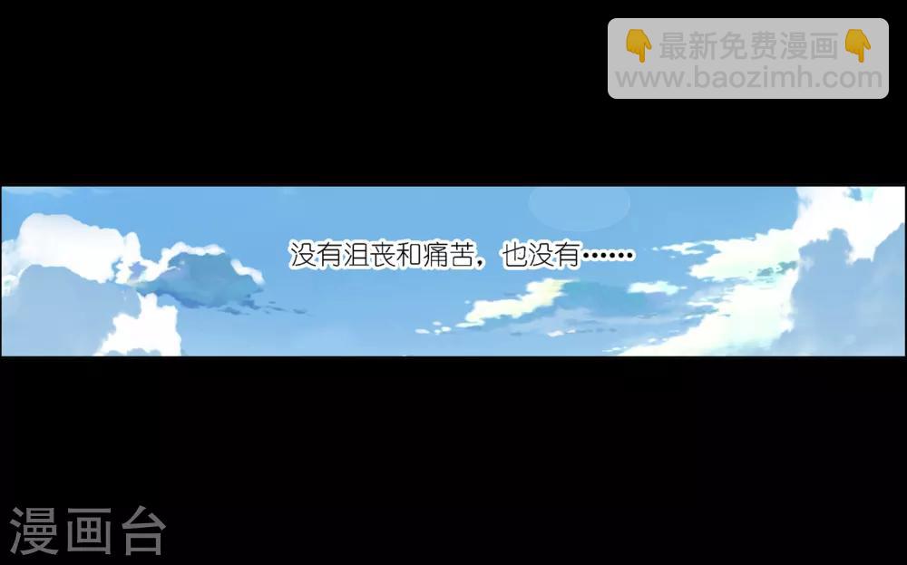 🍼斗罗大陆 第647话 告白1 第15页