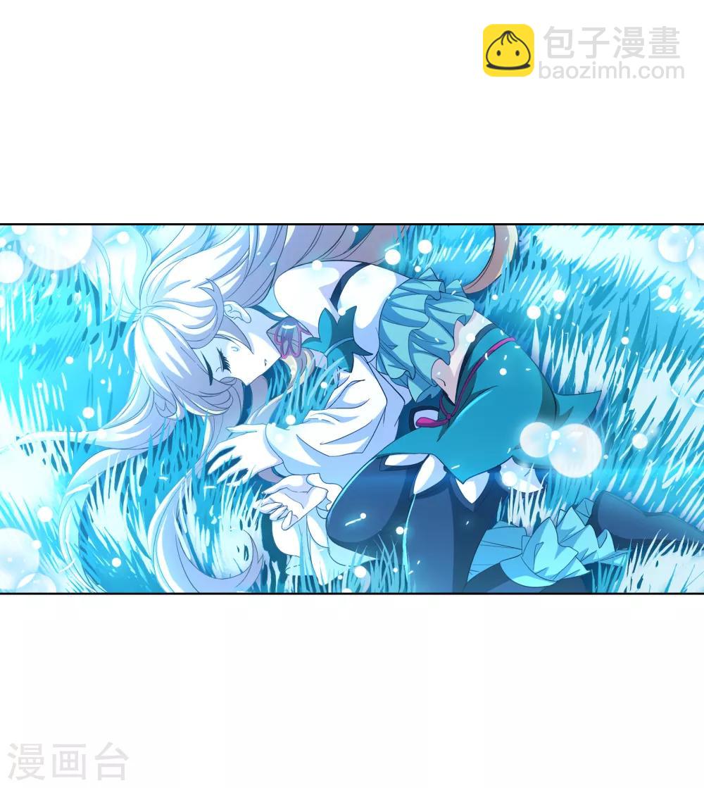 🍼斗罗大陆 第647话 告白1 第17页