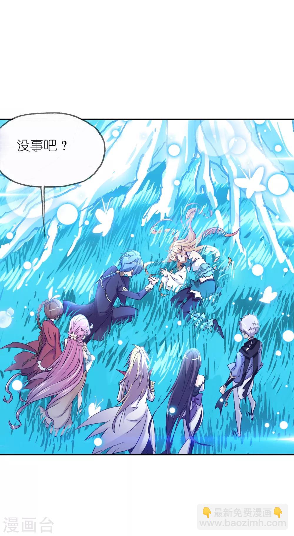 🍼斗罗大陆 第647话 告白1 第21页