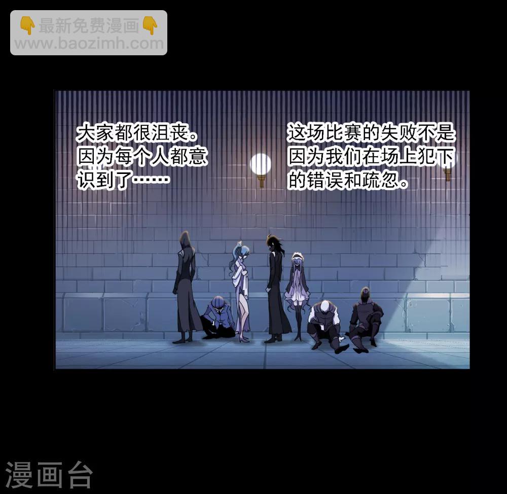 🍼斗罗大陆 第647话 告白1 第3页