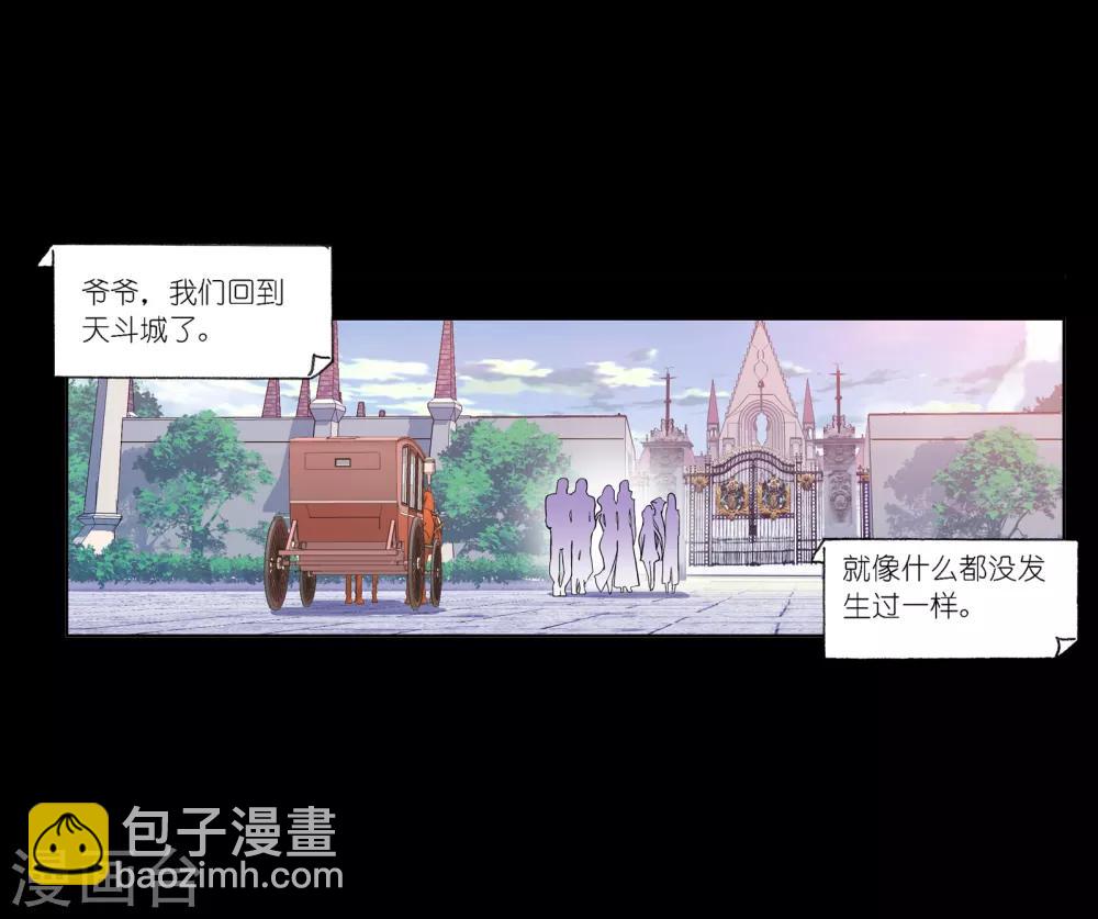 🍼斗罗大陆 第647话 告白1 第30页