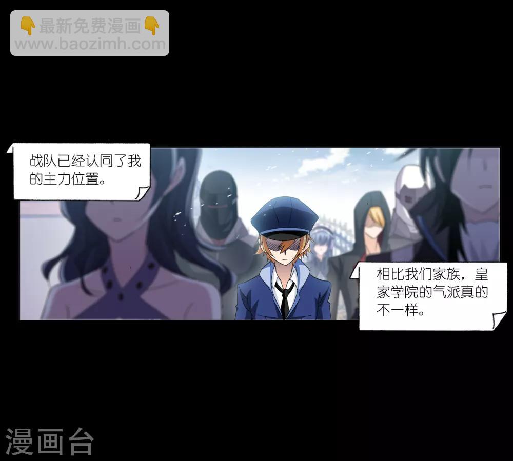🍼斗罗大陆 第647话 告白1 第31页