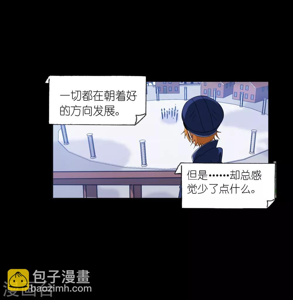 🍼斗罗大陆 第647话 告白1 第34页