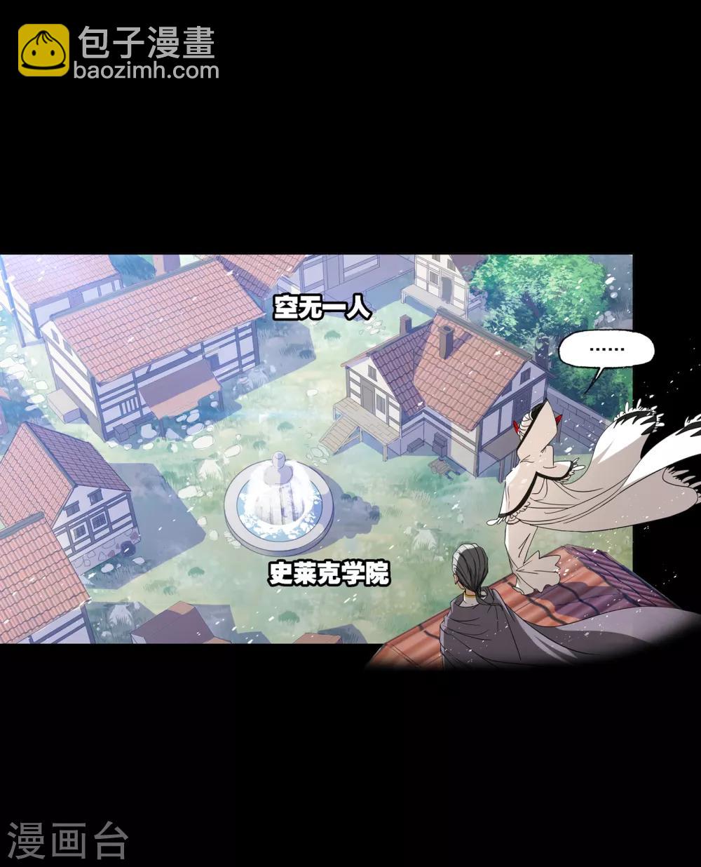 🍼斗罗大陆 第647话 告白1 第36页
