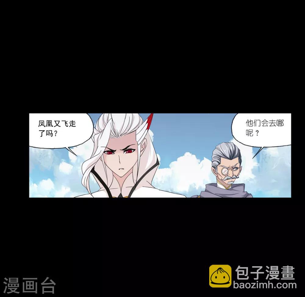 🍼斗罗大陆 第647话 告白1 第37页
