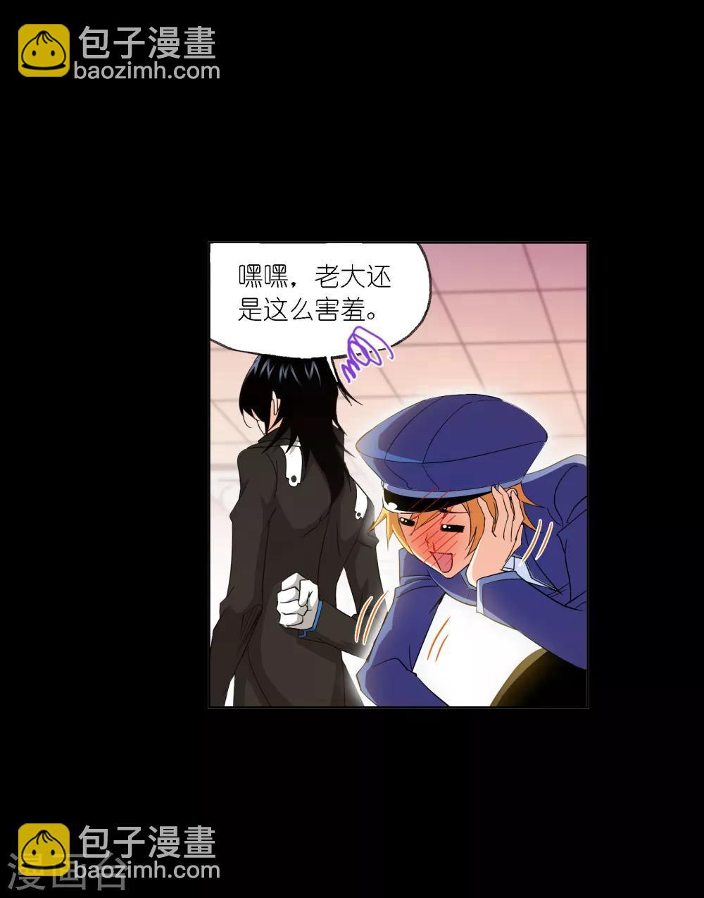 🍼斗罗大陆 第647话 告白1 第42页
