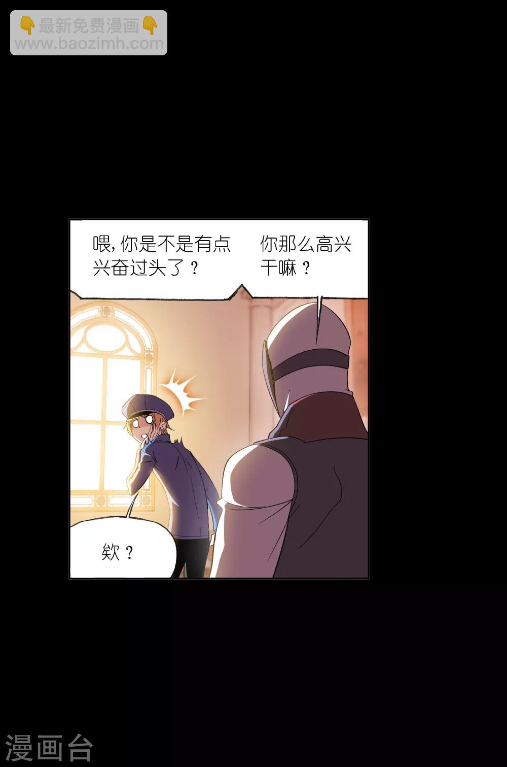 🍼斗罗大陆 第647话 告白1 第43页