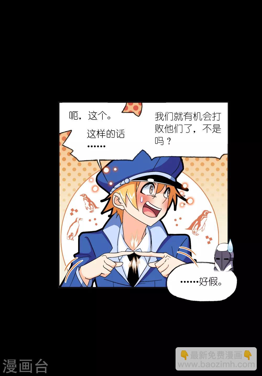 🍼斗罗大陆 第647话 告白1 第44页