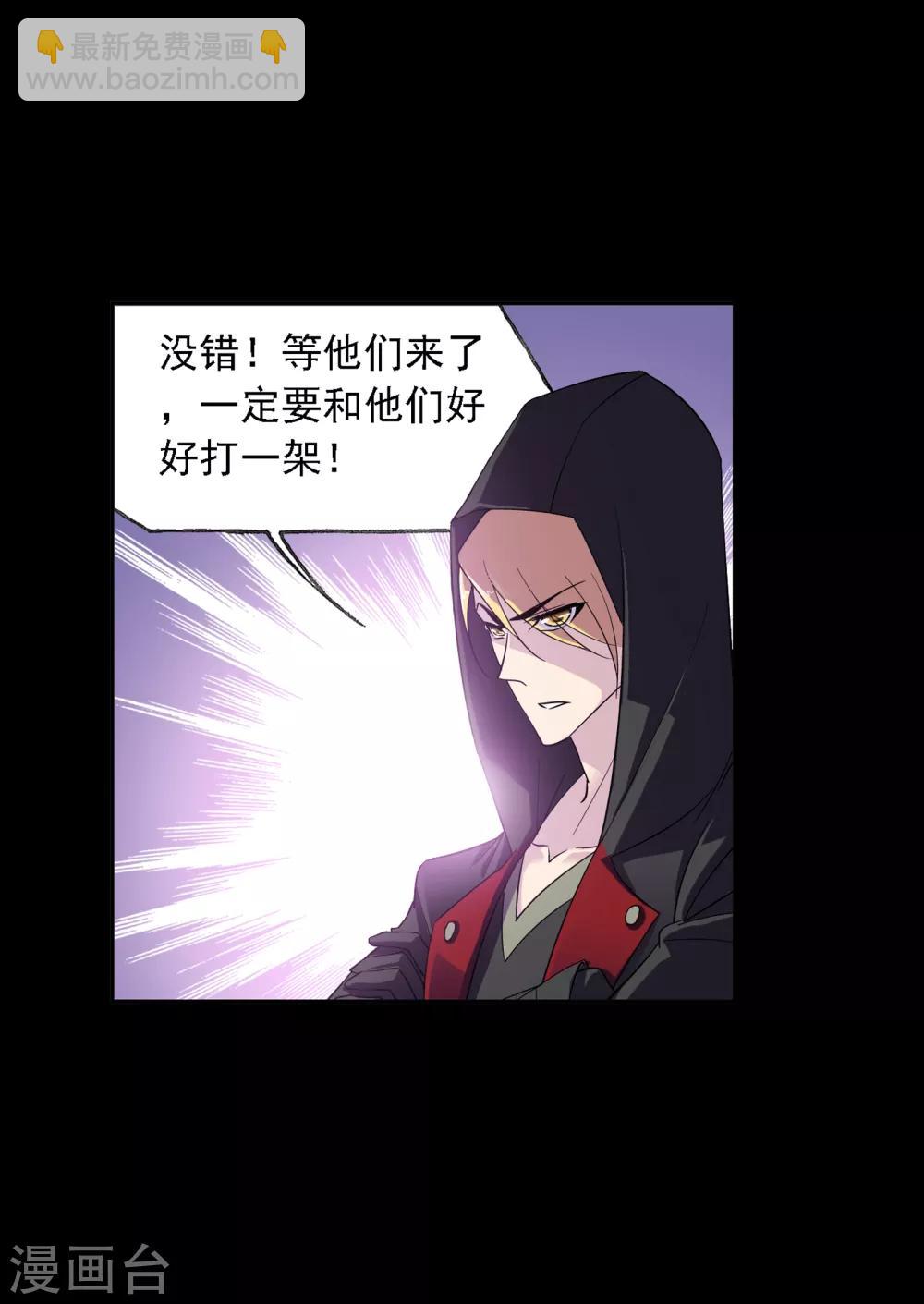 🍼斗罗大陆 第647话 告白1 第45页