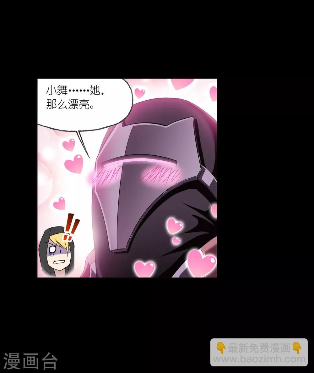 🍼斗罗大陆 第647话 告白1 第47页