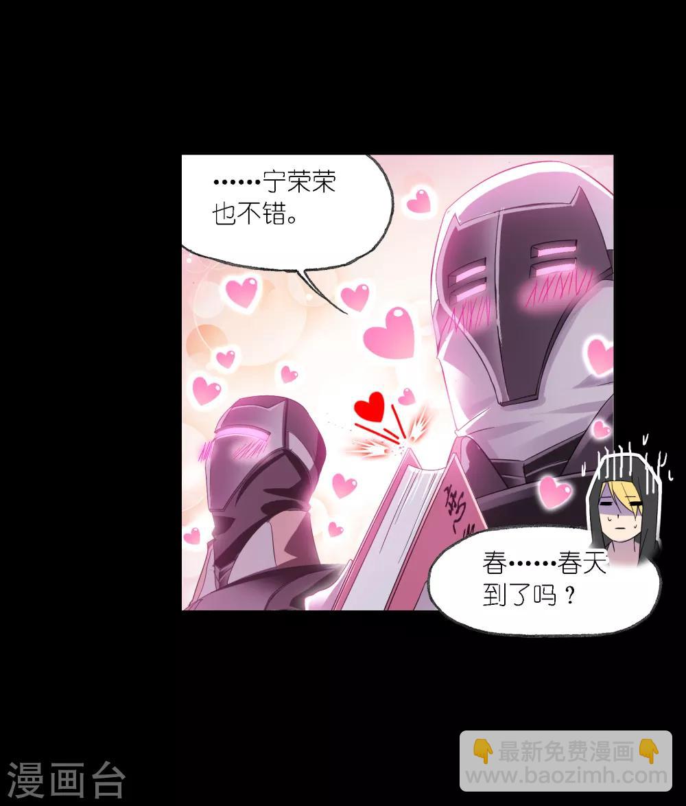 🍼斗罗大陆 第647话 告白1 第48页