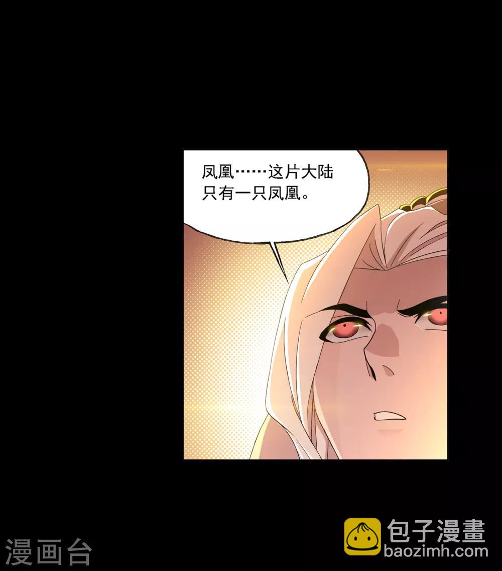 🍼斗罗大陆 第647话 告白1 第7页