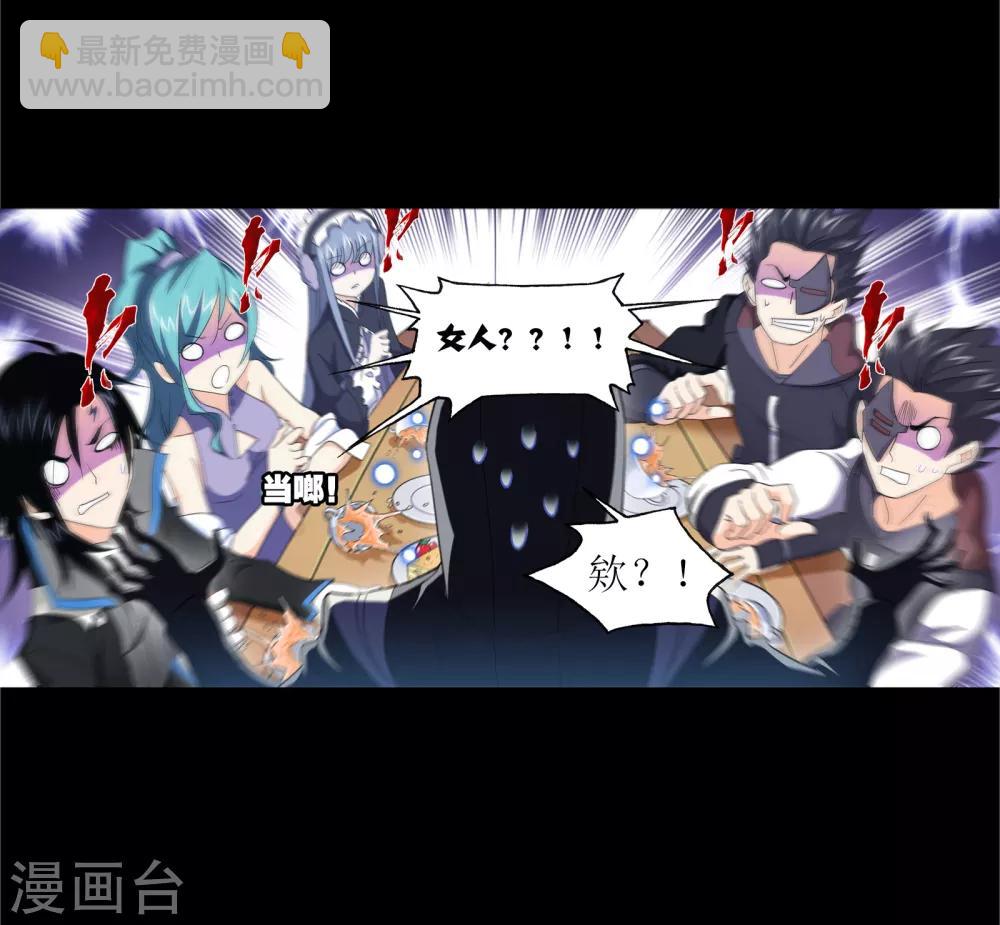 🍼斗罗大陆 第649话 史莱克冠军1 第11页