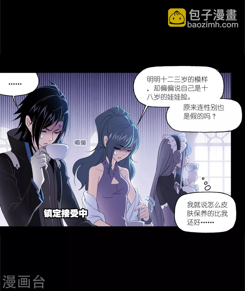 🍼斗罗大陆 第649话 史莱克冠军1 第12页