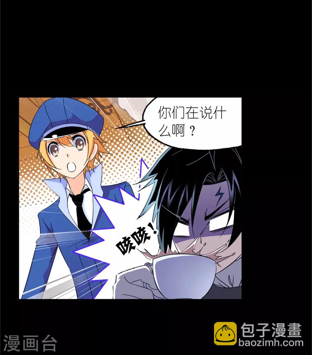 🍼斗罗大陆 第649话 史莱克冠军1 第13页