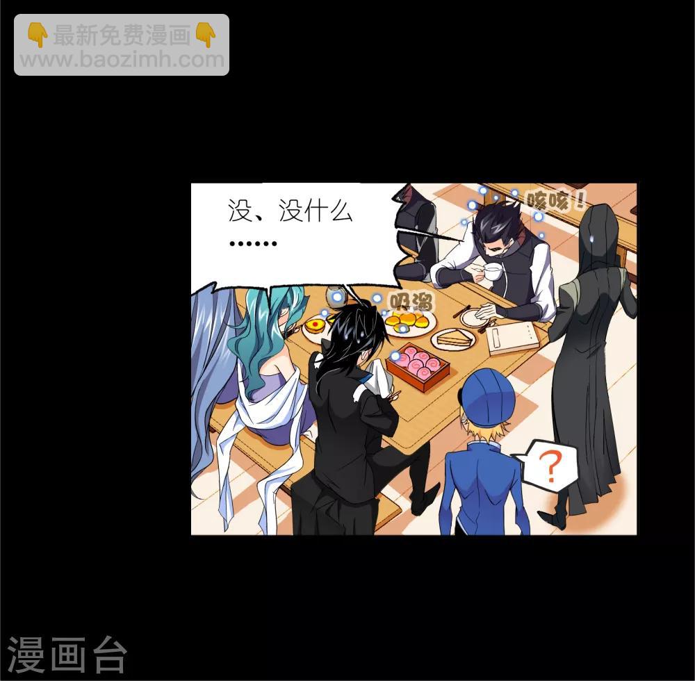 🍼斗罗大陆 第649话 史莱克冠军1 第14页