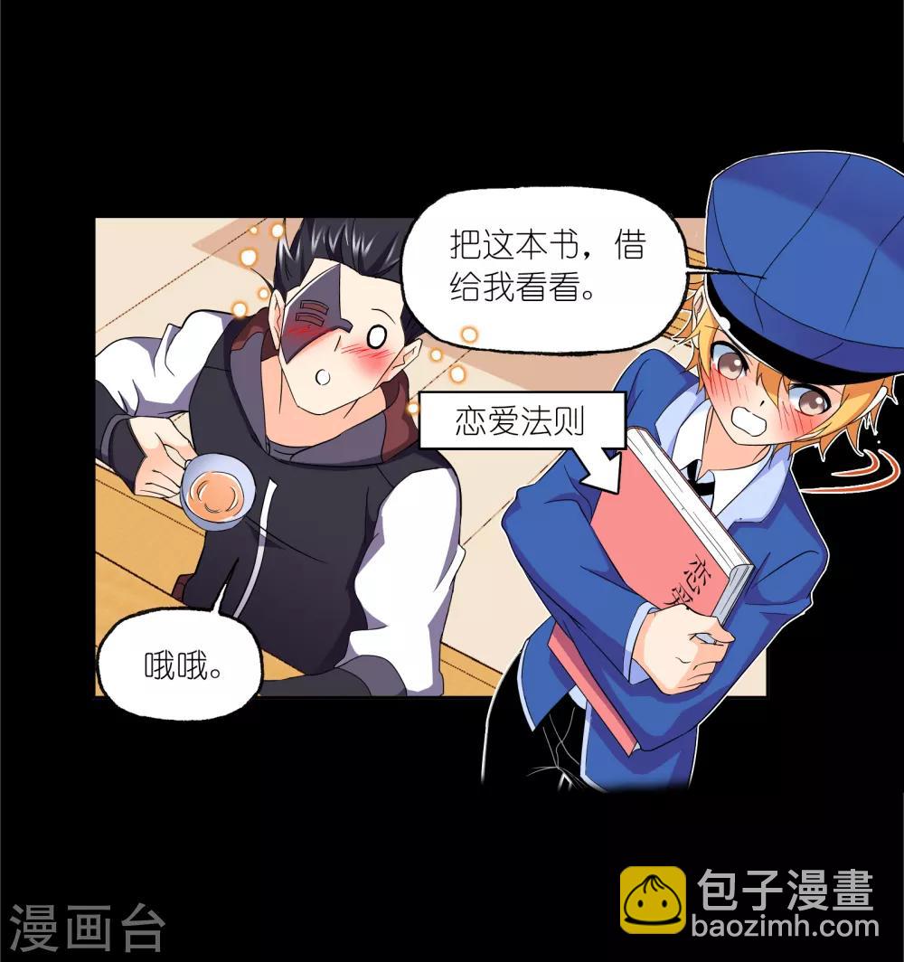 🍼斗罗大陆 第649话 史莱克冠军1 第16页