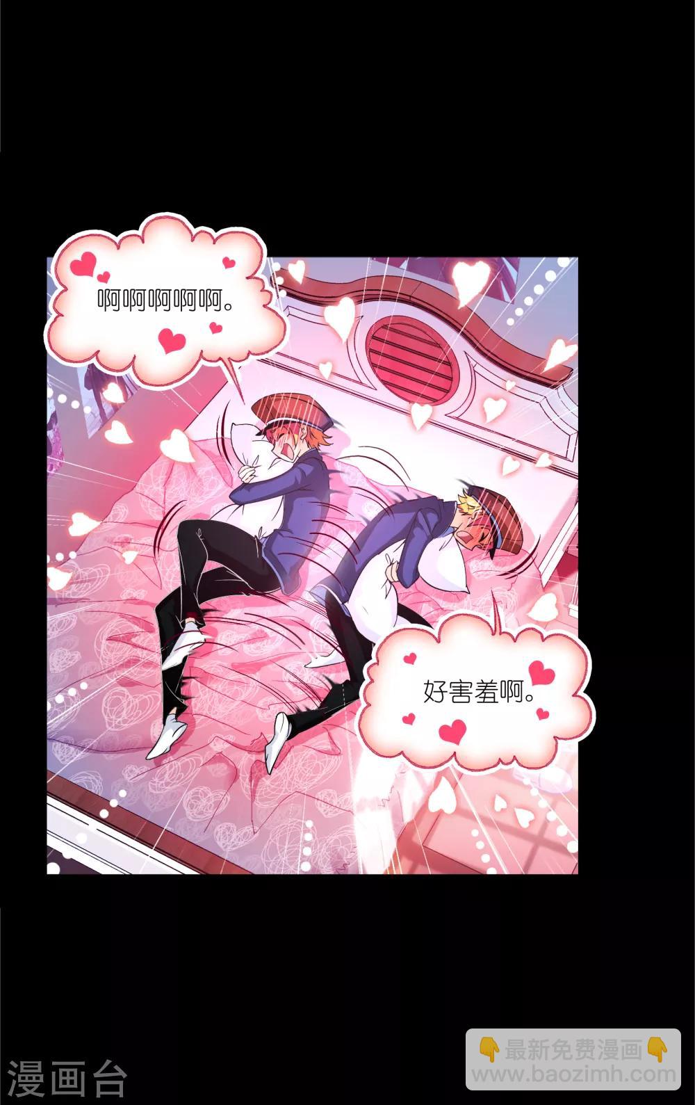🍼斗罗大陆 第649话 史莱克冠军1 第24页
