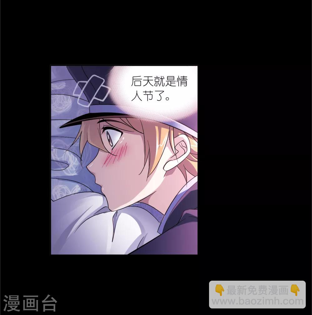 🍼斗罗大陆 第649话 史莱克冠军1 第26页