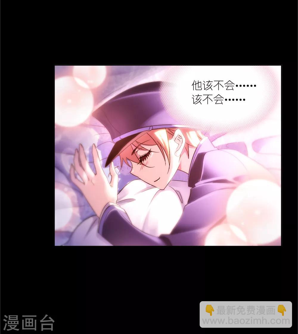 🍼斗罗大陆 第649话 史莱克冠军1 第27页