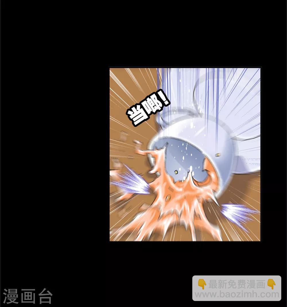 🍼斗罗大陆 第649话 史莱克冠军1 第3页