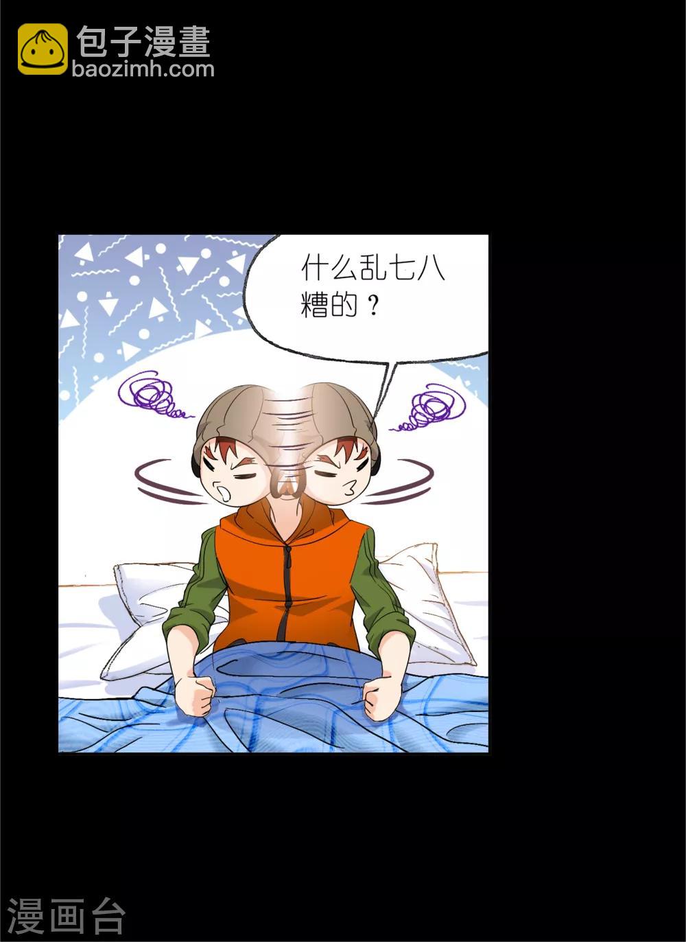 🍼斗罗大陆 第649话 史莱克冠军1 第38页