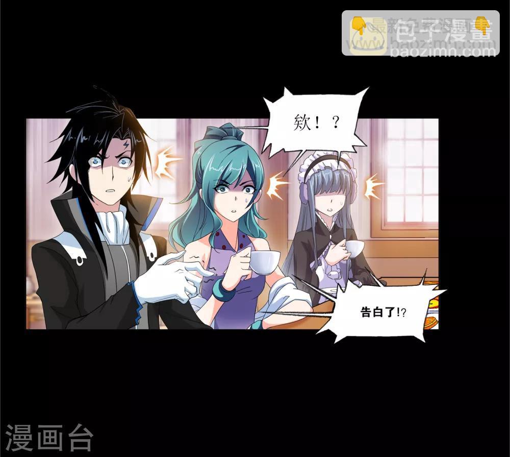 🍼斗罗大陆 第649话 史莱克冠军1 第4页
