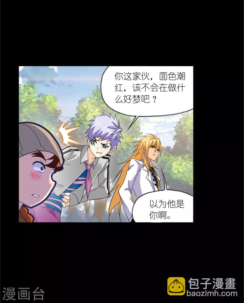 🍼斗罗大陆 第649话 史莱克冠军1 第41页