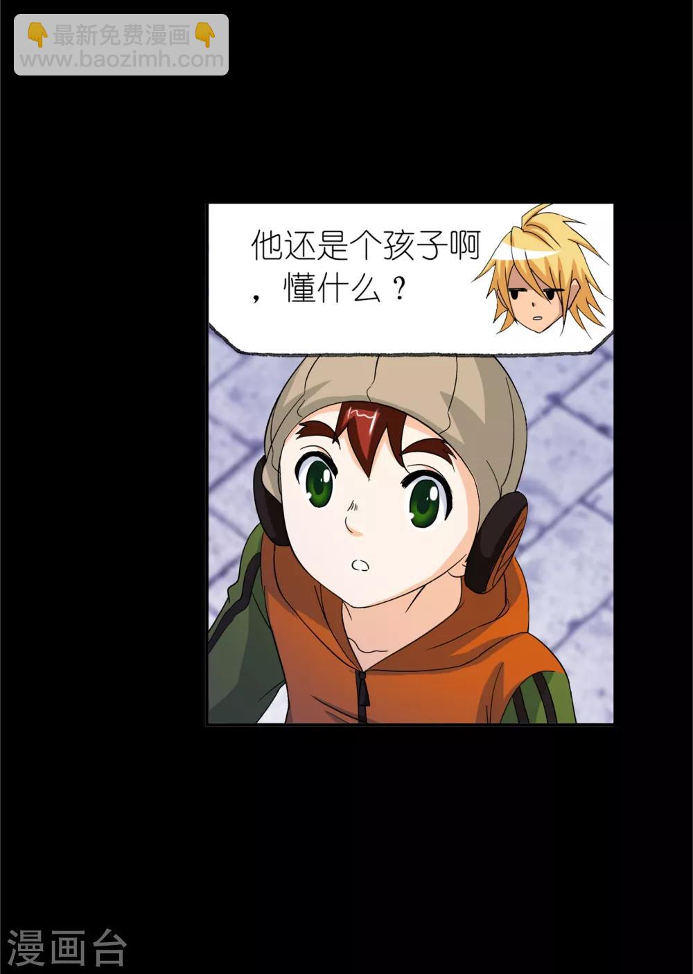 🍼斗罗大陆 第649话 史莱克冠军1 第42页
