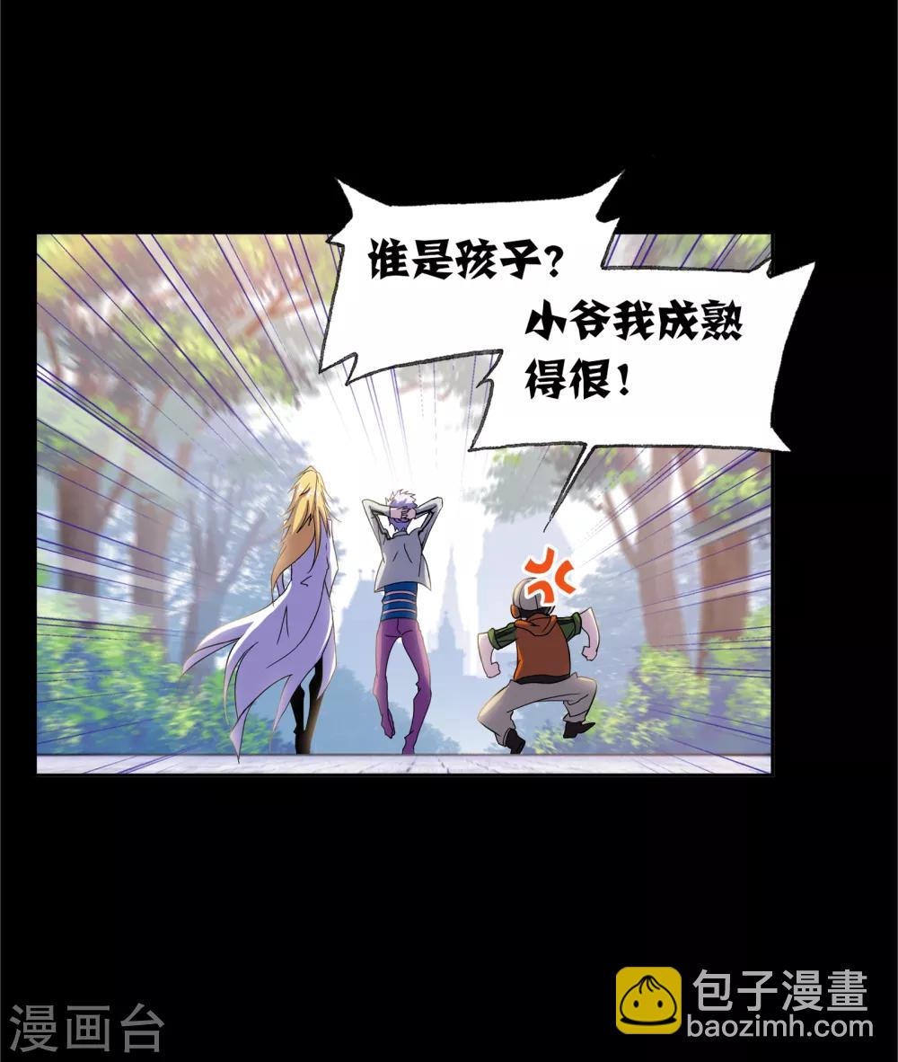 🍼斗罗大陆 第649话 史莱克冠军1 第43页