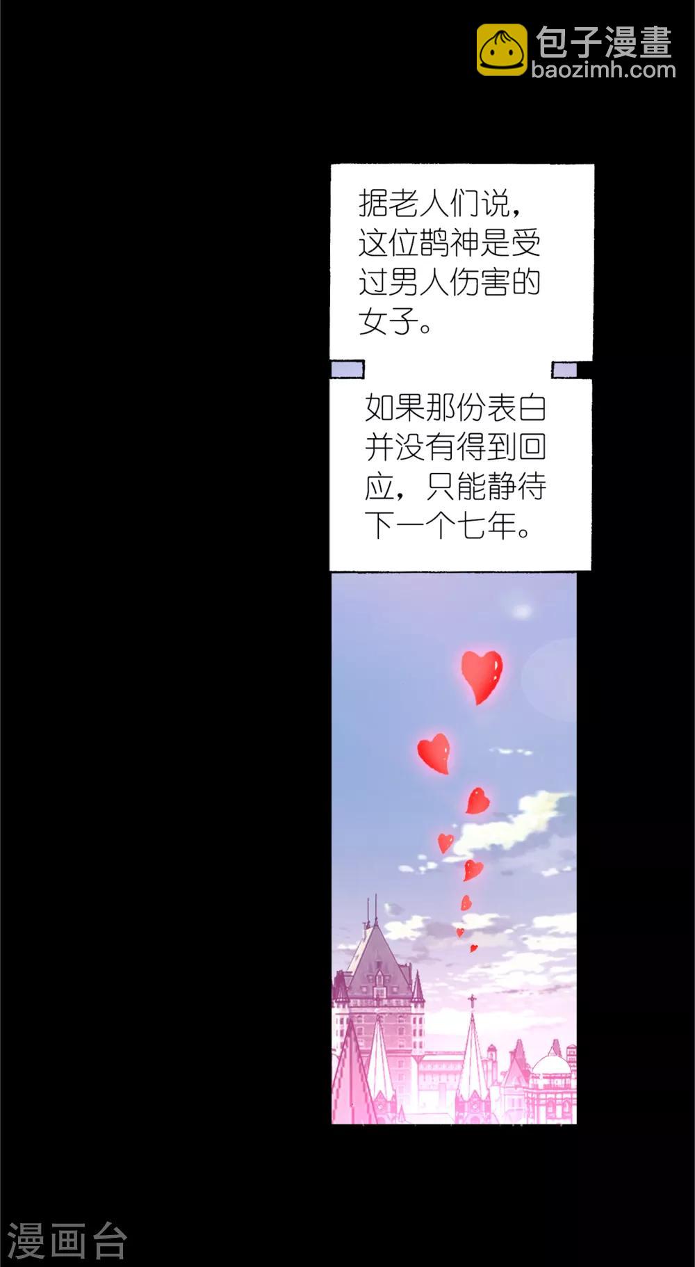 🍼斗罗大陆 第649话 史莱克冠军1 第45页
