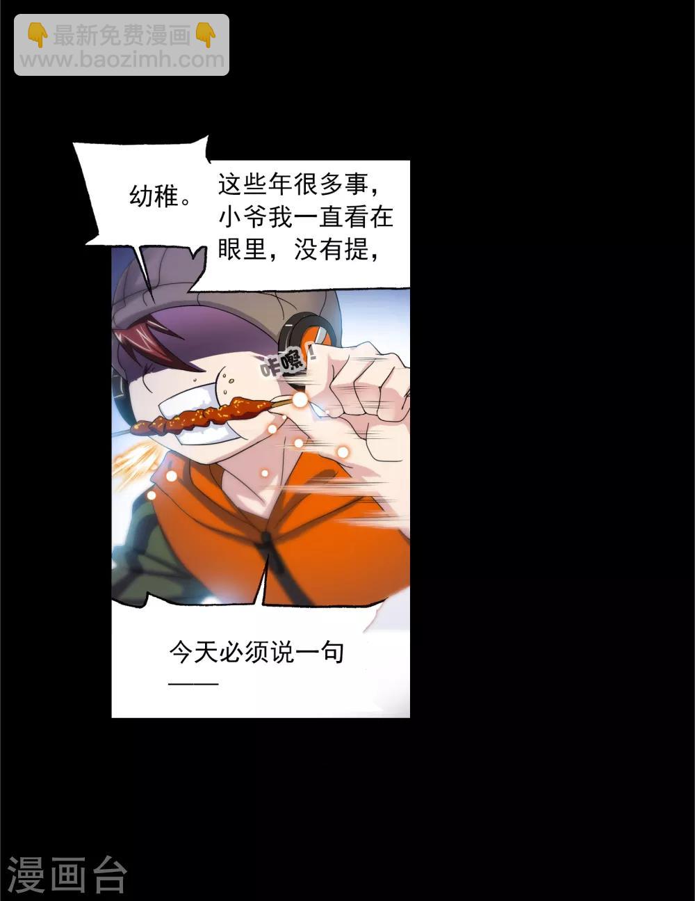🍼斗罗大陆 第649话 史莱克冠军1 第46页