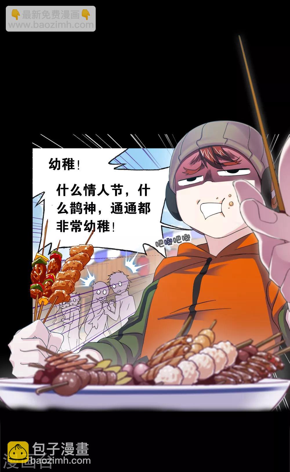 🍼斗罗大陆 第649话 史莱克冠军1 第47页