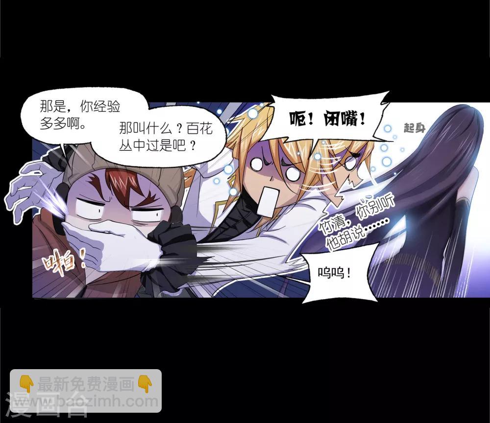 🍼斗罗大陆 第649话 史莱克冠军1 第50页